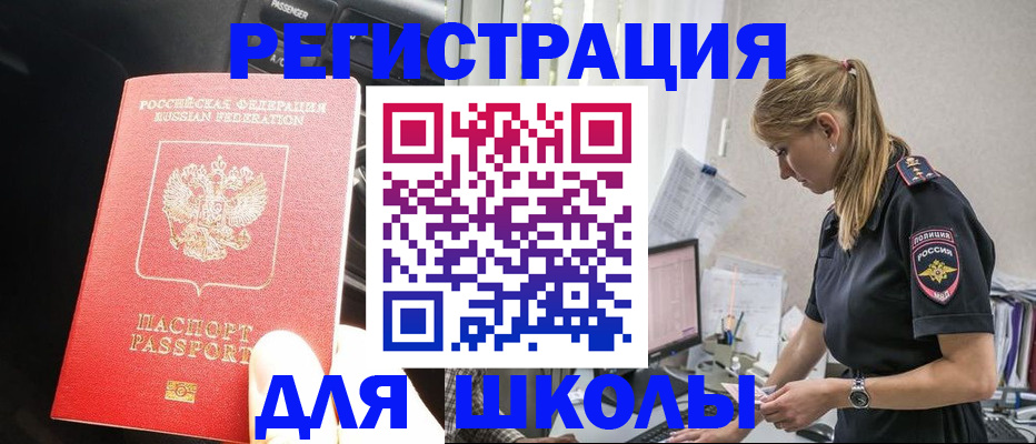 найти адрес прописки в Александровске-Сахалинском