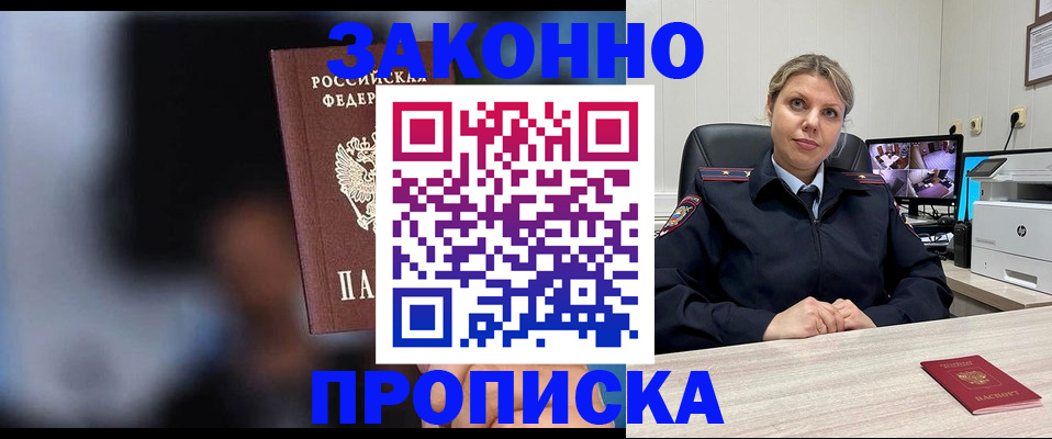 прописка для военкомата в Александровске-Сахалинском