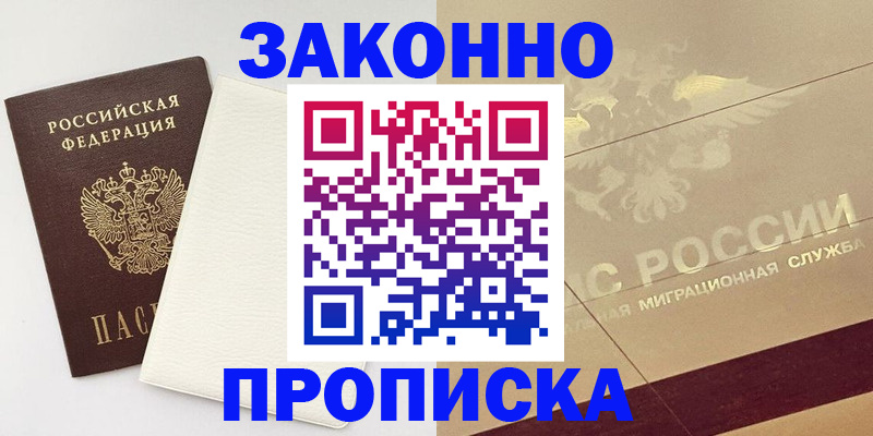 регистрация в Александровске-Сахалинском