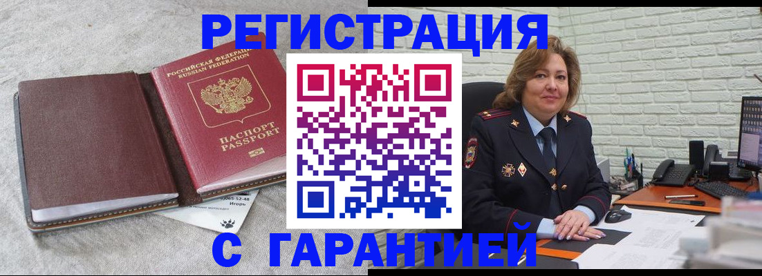 временная регистрация купить в Александровске-Сахалинском